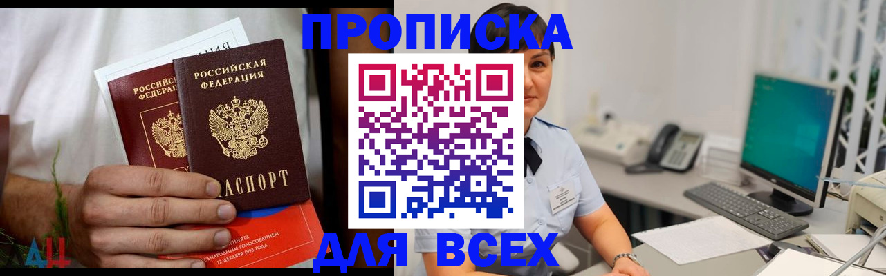 временная регистрация поиск в Усть-Илимске