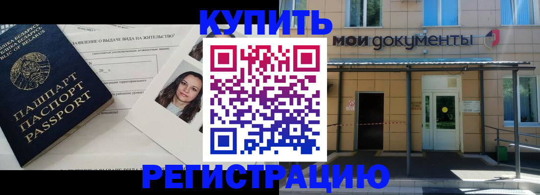 временная регистрация собственник в Усть-Илимске